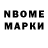 Марки 25I-NBOMe 1,5мг Mariana Oleynik