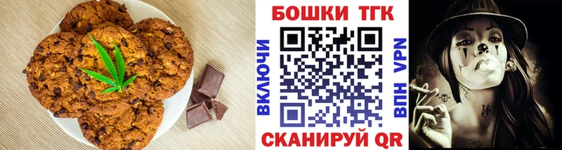Печенье с ТГК конопля  Черемхово 