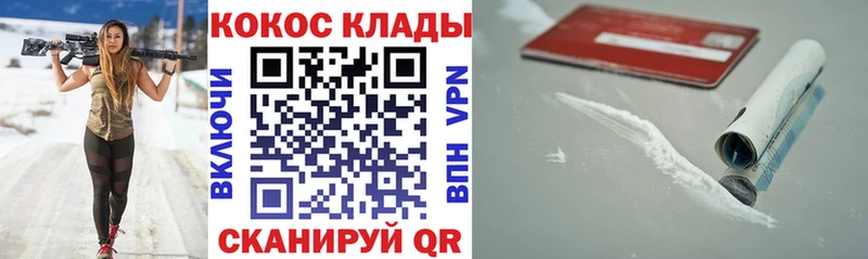 КОКАИН 98% Черемхово