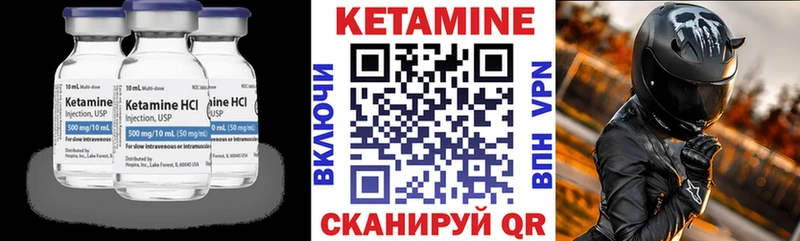 Кетамин ketamine  Черемхово 
