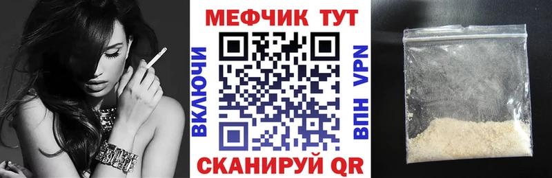 Мефедрон mephedrone гидра сайт Черемхово